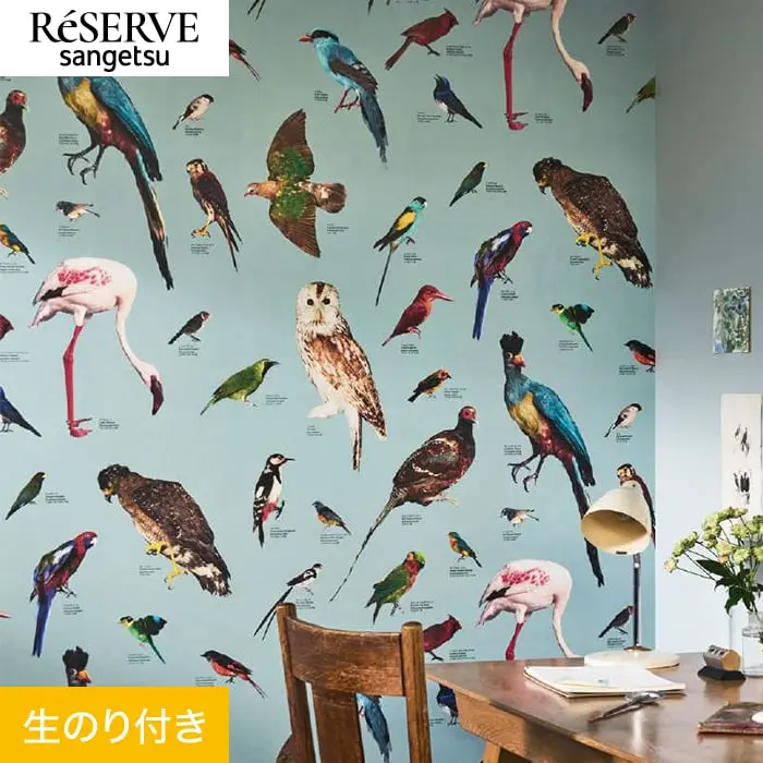 壁紙 のり付き サンゲツ リザーブ 国立博物館 Birds 巾92cm【掲載品番】RE55942