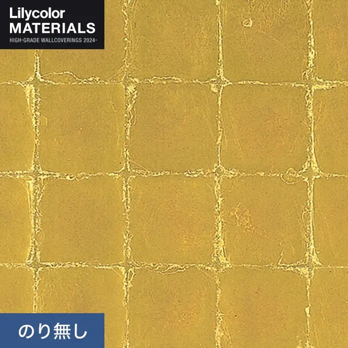 壁紙 のり無し リリカラ MATERIALS メタリック 手貼箔 LMT-16194 (巾91cm×7.4m/本)【掲載品番】LMT-16194