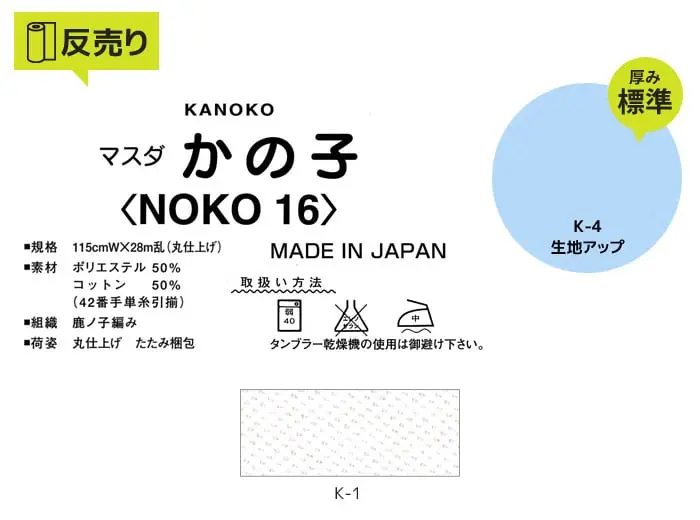 タンブラー乾燥機の使用は御避け下さい。
