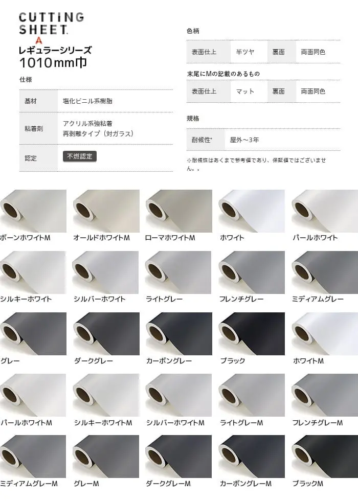 中川ケミカル CUTTING SHEET A レギュラーシリーズ 1010mm巾 ボーンホワイトM~ブラックM【掲載品番】NC-724M-20 / NC-727M-20 / NC-728M-20 / NC-711-1010 / NC-714-20 / NC-716-20 / NC-715-20 / NC-730-20 / NC-731-20 / NC-735-20 / NC-741-20 / NC-751-20 / NC-761-20 / NC-791-1010 / NC-711M-1010 / NC-714M-20 / NC-716M-20 / NC-715M-20 / NC-730M-20 / NC-731M-20 / NC-735M-20 / NC-741M-20 / NC-751M-20 / NC-761M-20 / NC-791M-1010