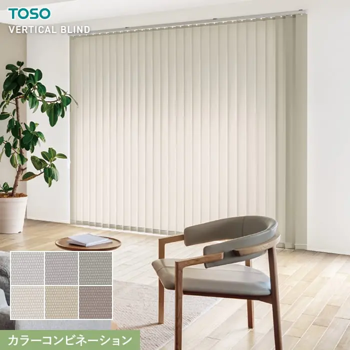 カラーコンビネーション