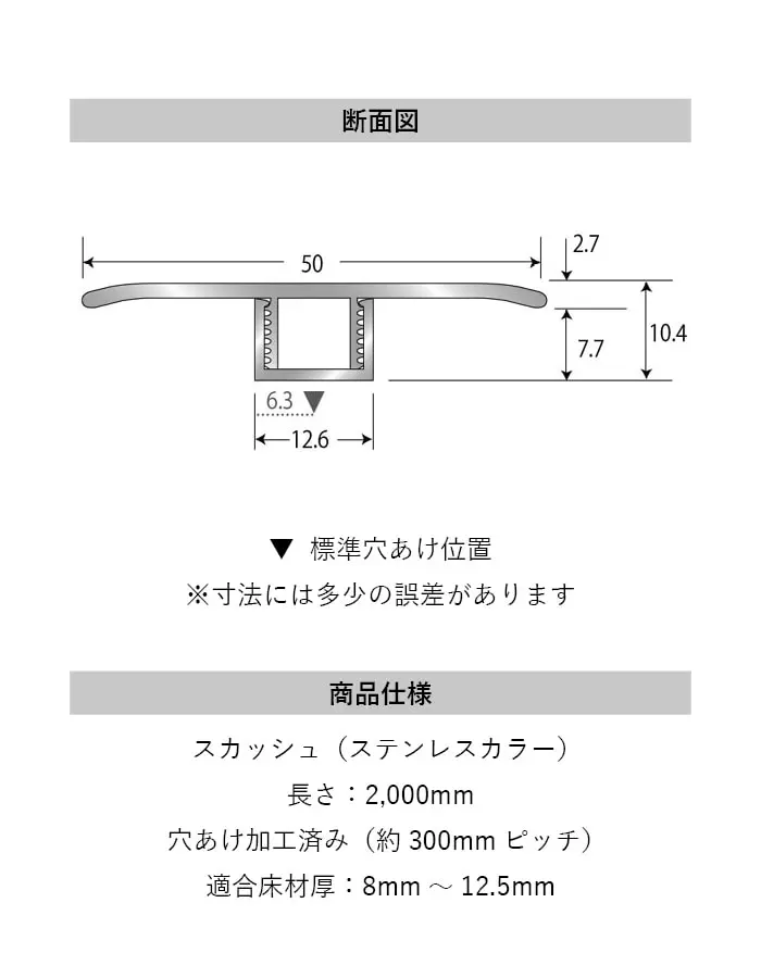 フローリング見切り アルミ センタータイプセット 23-1101(SQ) (対応厚み:8mm~12.5mm) 既製サイズ 2m【掲載品番】23-1101SQ22