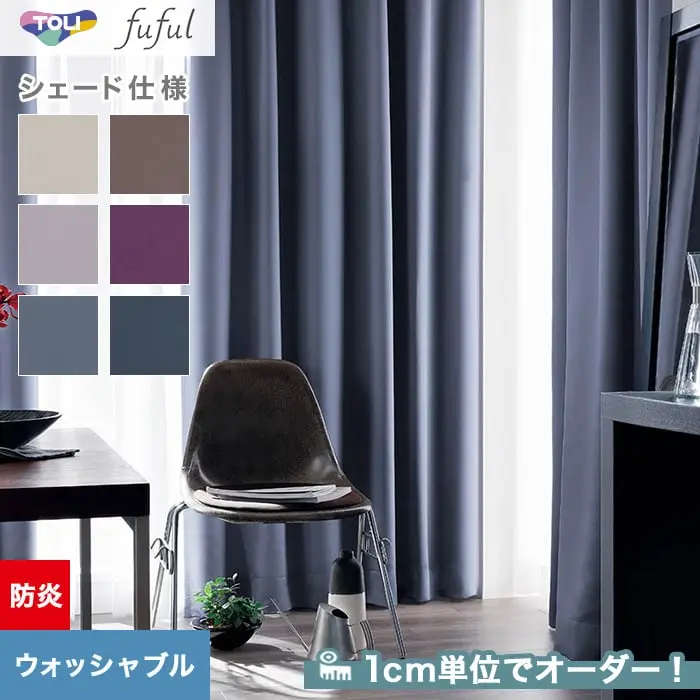 1cm単位でオーダー