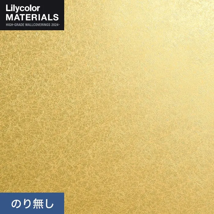 壁紙 のり無し リリカラ MATERIALS メタリック LMT-16236 (巾92cm)【掲載品番】LMT-16236