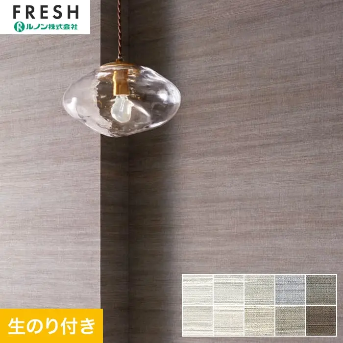 壁紙 のり付き ルノンフレッシュ クラフトライン 琥珀 巾92.5cm【掲載品番】C25-2229 / C25-2230 / C25-2231 / C25-2232 / C25-2233 / C25-2234 / C25-2235 / C25-2236 / C25-2237 / C25-2238