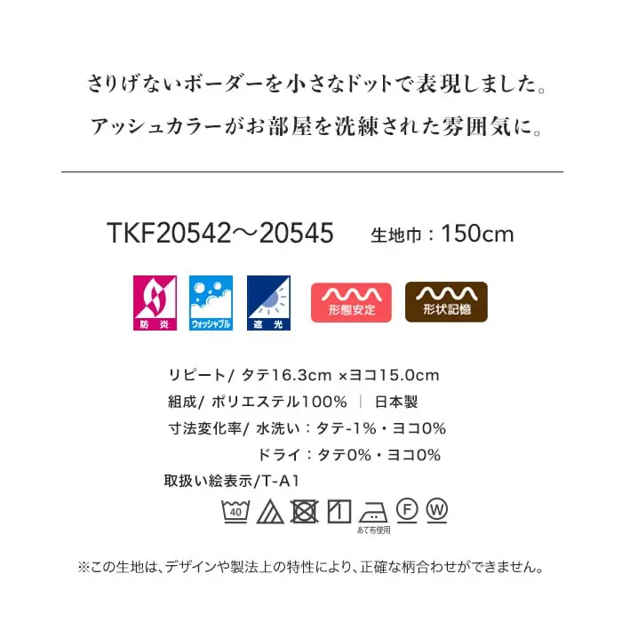 さりげないボーダーを小さなドットで表現しました。