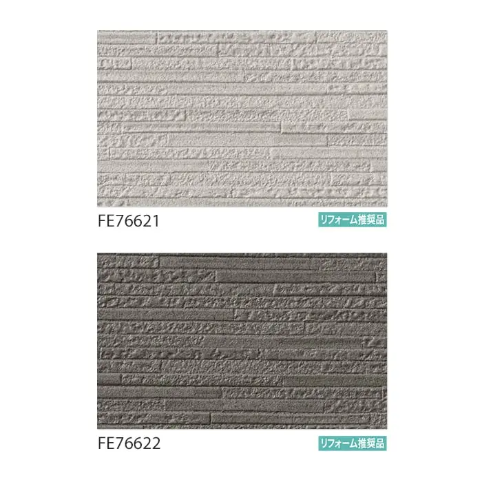 壁紙 のり無し サンゲツ FINE タイル 巾92cm FE76621・FE76622【掲載品番】FE76621 / FE76622