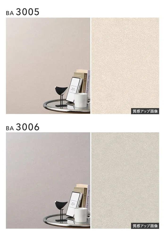 壁紙 のり付き シンコール BIGACE 石目調 巾92.5cm BA3001~BA3009【掲載品番】BA3001 / BA3002 / BA3003 / BA3004 / BA3005 / BA3006 / BA3007 / BA3008 / BA3009