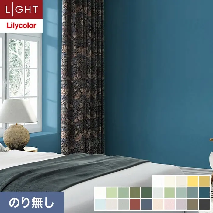 壁紙 のり無し リリカラ ライト Lilycolor British Colours 巾92cm LL-6300～6324【掲載品番】LL-6300 / LL-6301 / LL-6302 / LL-6303 / LL-6304 / LL-6305 / LL-6306 / LL-6307 / LL-6308 / LL-6309 / LL-6310 / LL-6311 / LL-6312 / LL-6313 / LL-6314 / LL-6315 / LL-6316 / LL-6317 / LL-6318 / LL-6319 / LL-6320 / LL-6321 / LL-6322 / LL-6323 / LL-6324