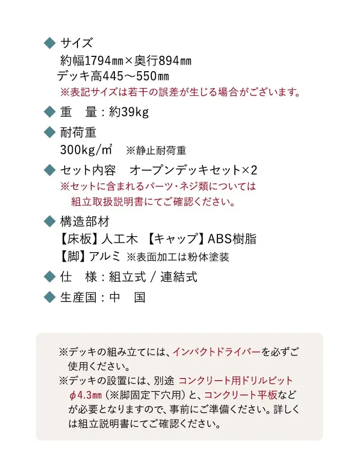 商品仕様&詳細2