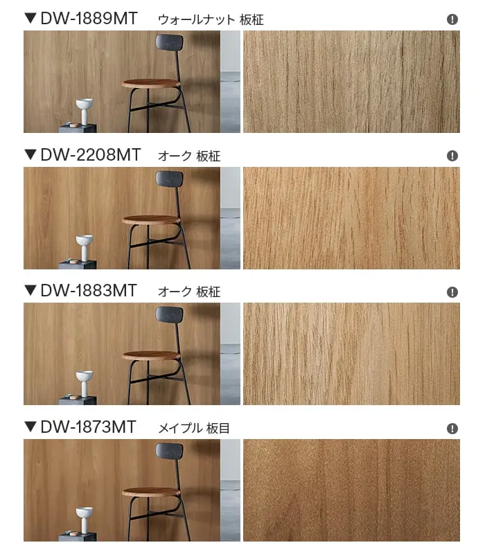 ダイノックシート 木目 3M ダイノックフィルム ドライウッド DW-2478MT~【掲載品番】DW-2478MT / DW-2472MT / DW-2205MT / DW-2206MT / DW-2473MT / DW-1897MT / DW-2204MT / DW-1901MT / DW-1876MT / DW-1878MT / DW-2207MT / DW-2209MT / DW-1889MT / DW-2208MT / DW-1883MT / DW-1873MT