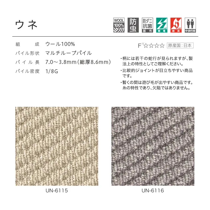 ウネ