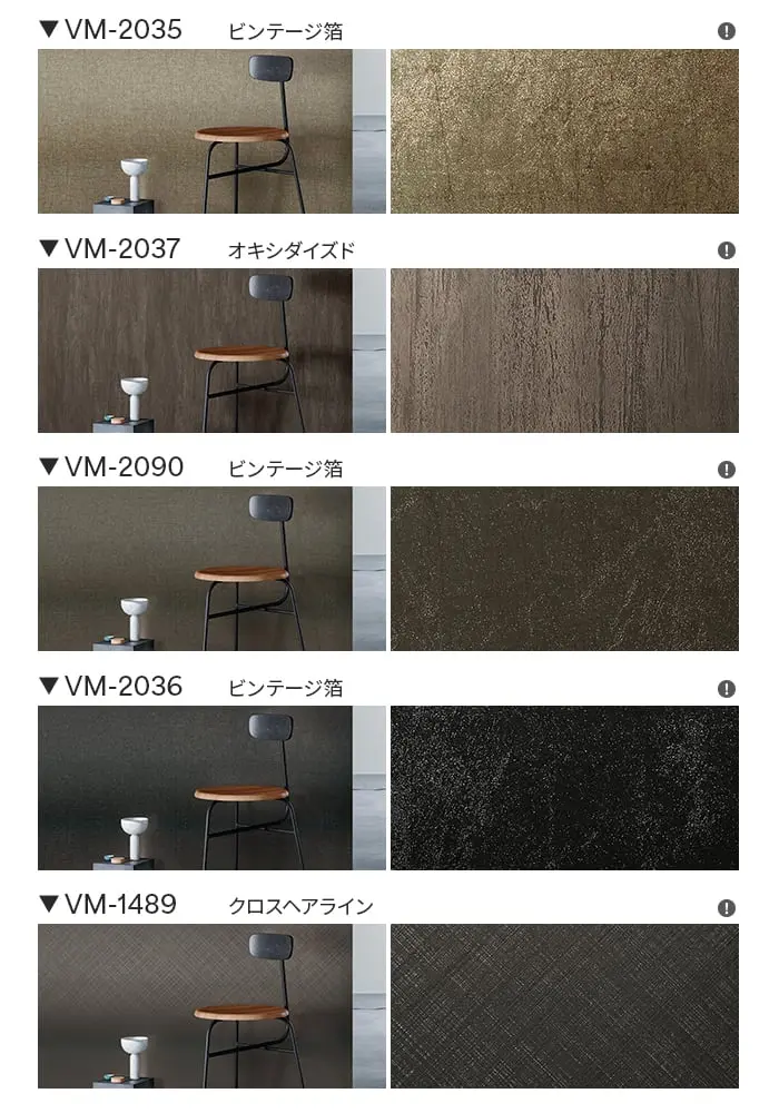 ダイノックシート 3M ダイノックフィルム プレミアムメタル【掲載品番】VM-2360 / VM-2361 / VM-2362 / VM-2363 / VM-2364 / VM-2365 / VM-2366 / VM-1691 / VM-1692 / VM-1695 / VM-1487 / VM-305 / VM-1694 / VM-1488 / VM-1693 / VM-2035 / VM-2037 / VM-2090 / VM-2036 / VM-1489