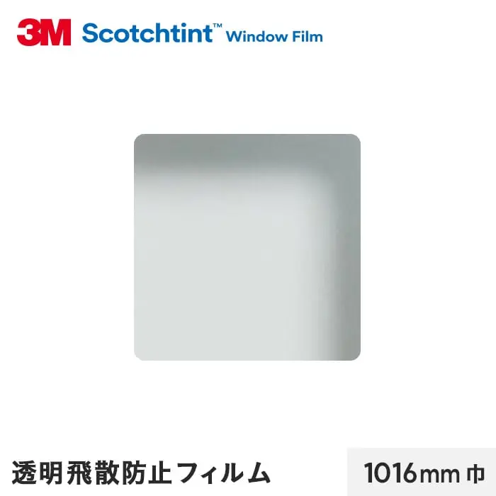 透明飛散防止フィルム
