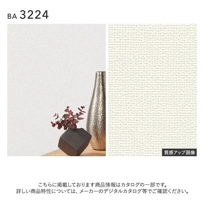 壁紙 のり付き チャレンジセットプラス (スリット壁紙90cm巾+道具) 15m BA3224~【掲載品番】BA3224