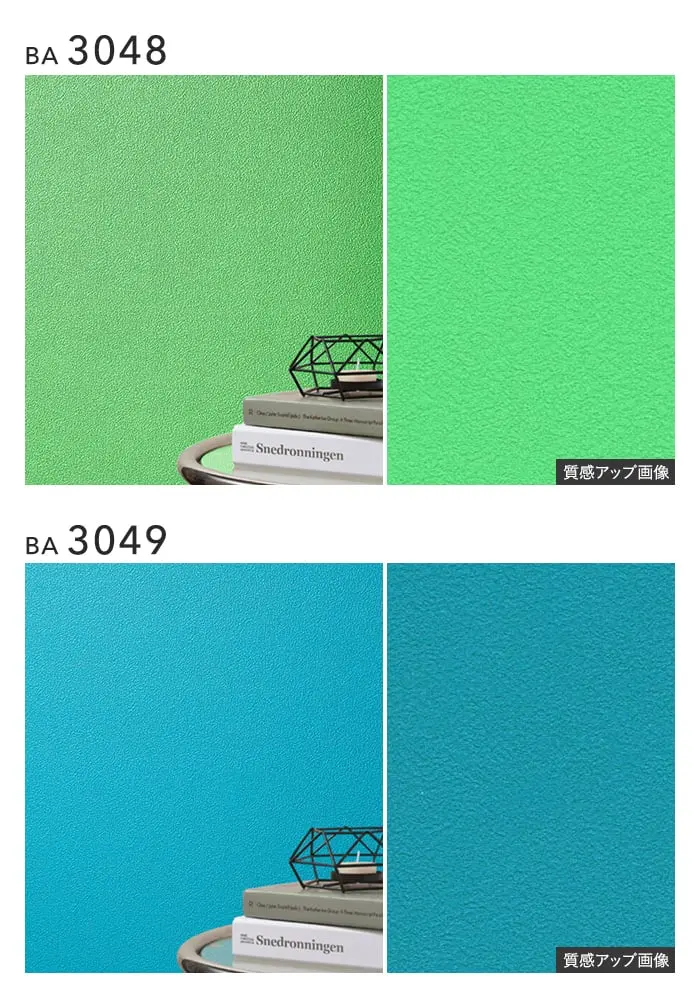 壁紙 のり付き チャレンジセットプラス (スリット壁紙90cm巾+道具) 15m BA3044~【掲載品番】BA3044 / BA3045 / BA3046 / BA3047 / BA3048 / BA3049 / BA3050 / BA3051 / BA3052