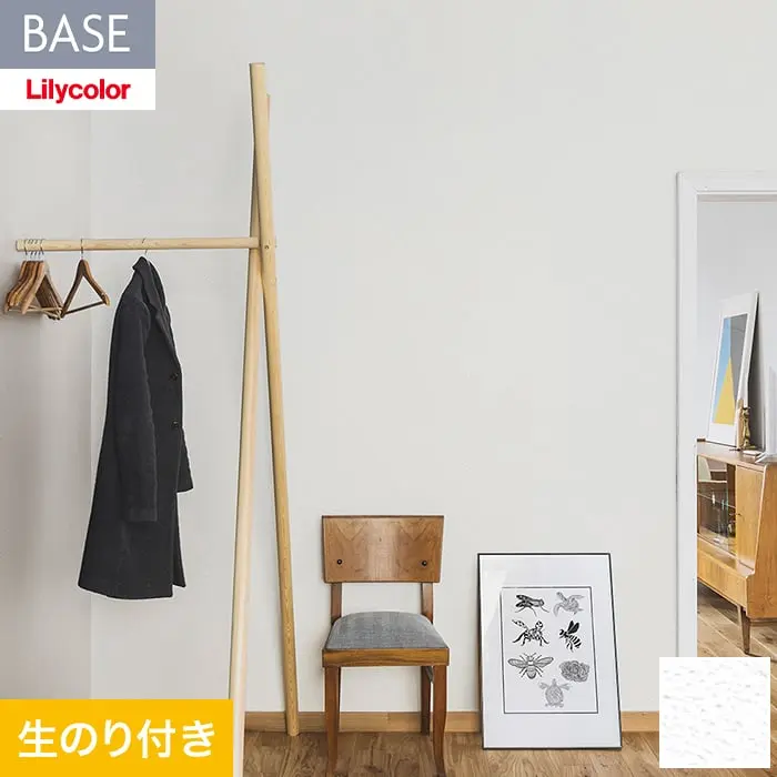 壁紙 のり付き(ミミ付き) リリカラ BASE  ベーシックシリーズ 巾92.5cm LB-9513【掲載品番】LB-9513