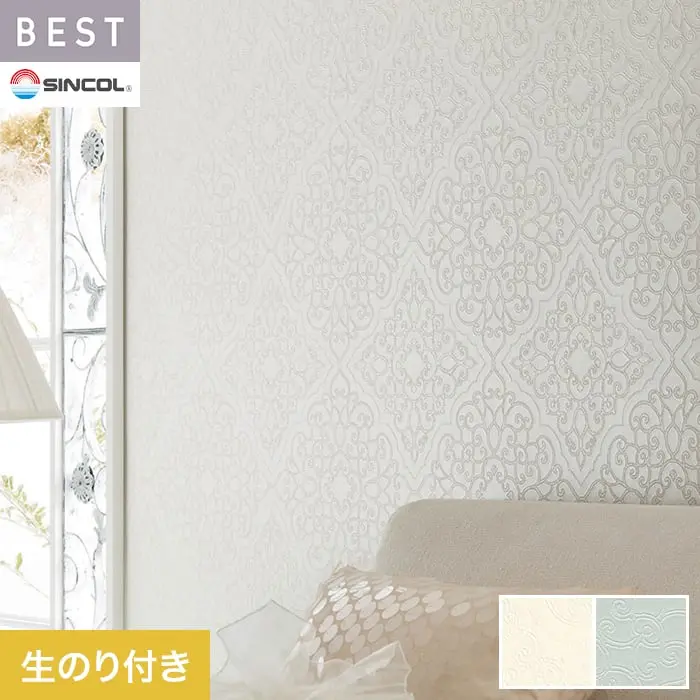 壁紙 のり付き シンコール ベスト エレガント 巾92.5cm BB2750・BB2751【掲載品番】BB2750 / BB2751