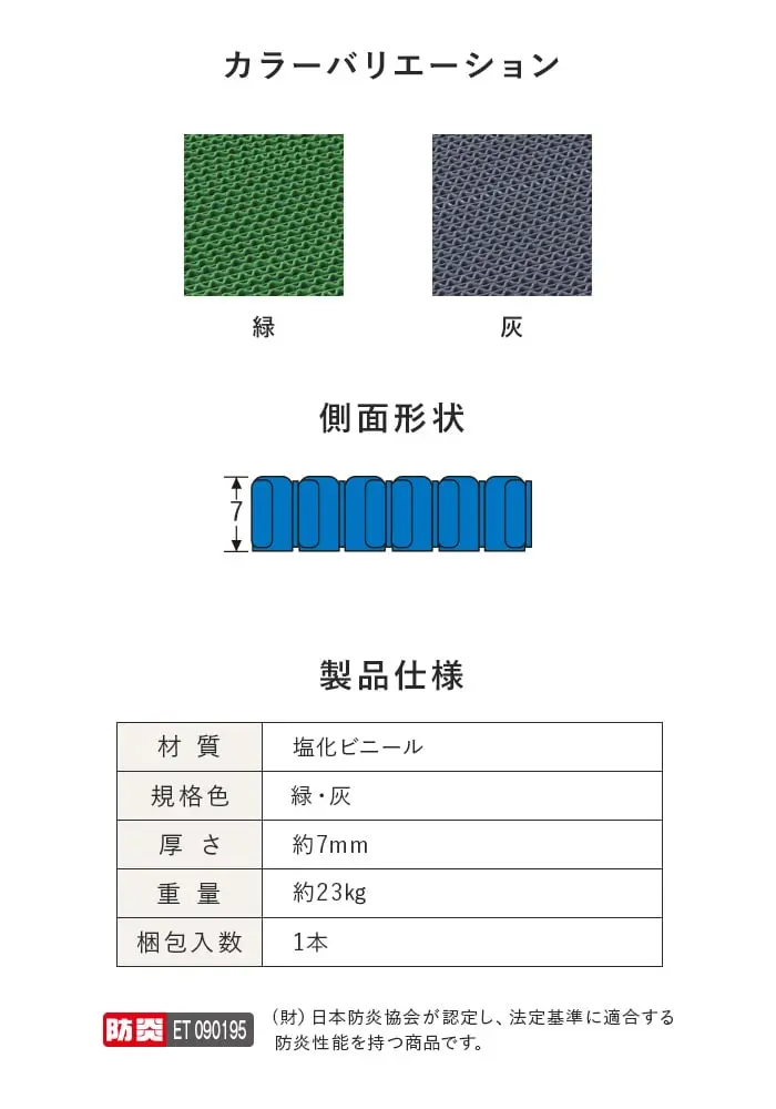 テラモト スーパーダスピット (ソフト)90cm×6m(ふちなし) 緑・灰 1本【掲載品番】SDP-P-GN / SDP-P-GY
