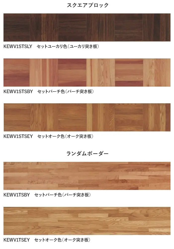 スクエアブロック