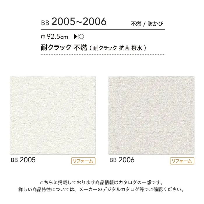壁紙 のり付き チャレンジセットプラス (スリット壁紙90cm巾+道具) 30m BB2005・BB2006【掲載品番】BB2005 / BB2006