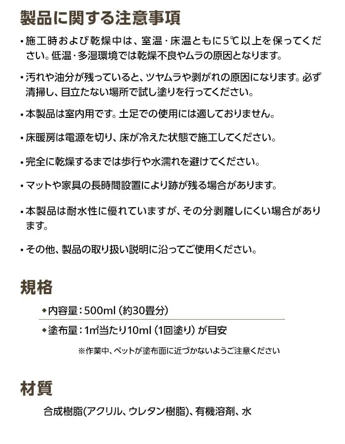製品に関する注意事項