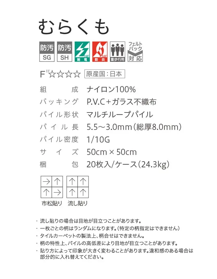 むらくも