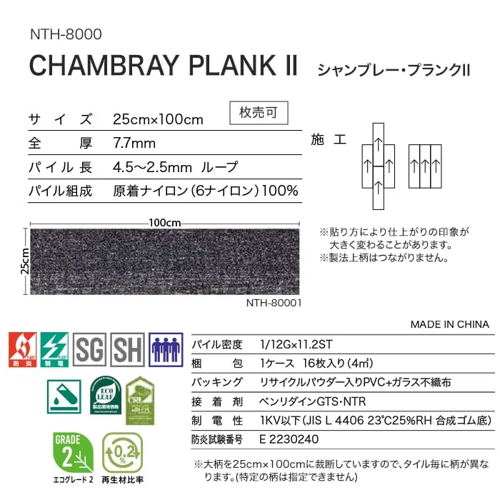 CHAMBRAY PLANK II シャンブレー・プランクII