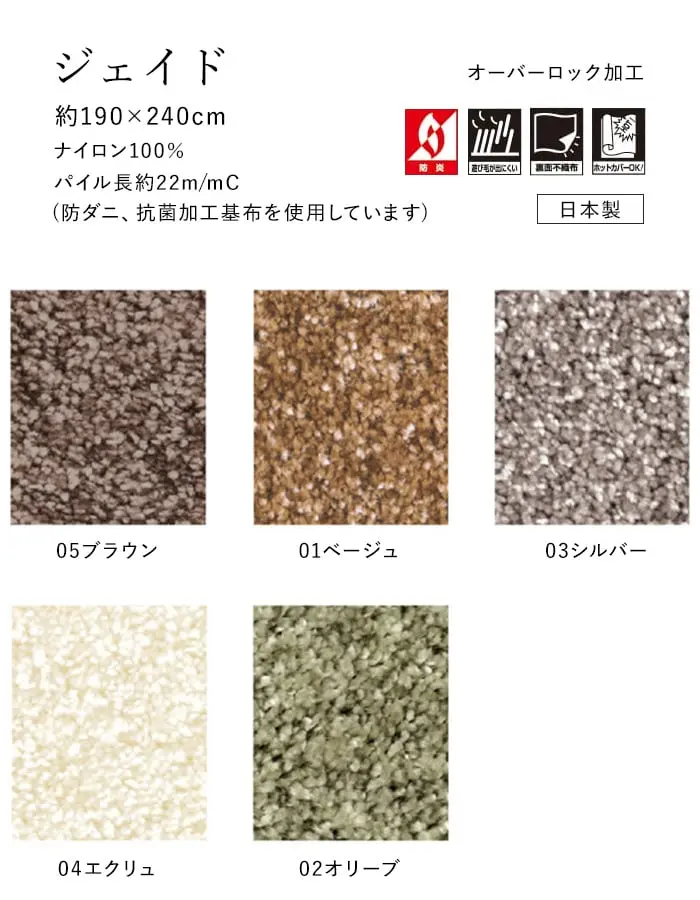 ジェイド