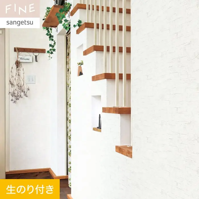 壁紙 のり付き サンゲツ FINE スーパー耐久性 巾92cm FE76431【掲載品番】FE76431