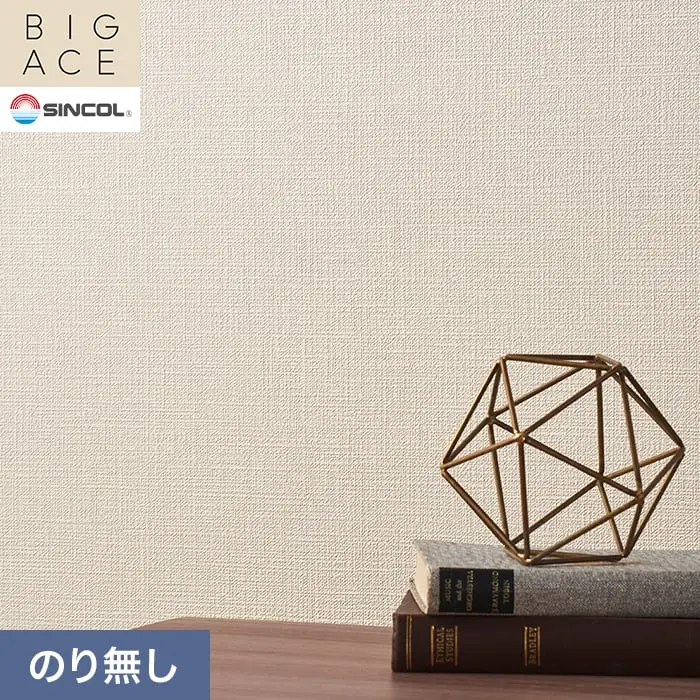 壁紙 のり無し シンコール BIGACE 織物調 巾92.5cm BA3177【掲載品番】BA3177
