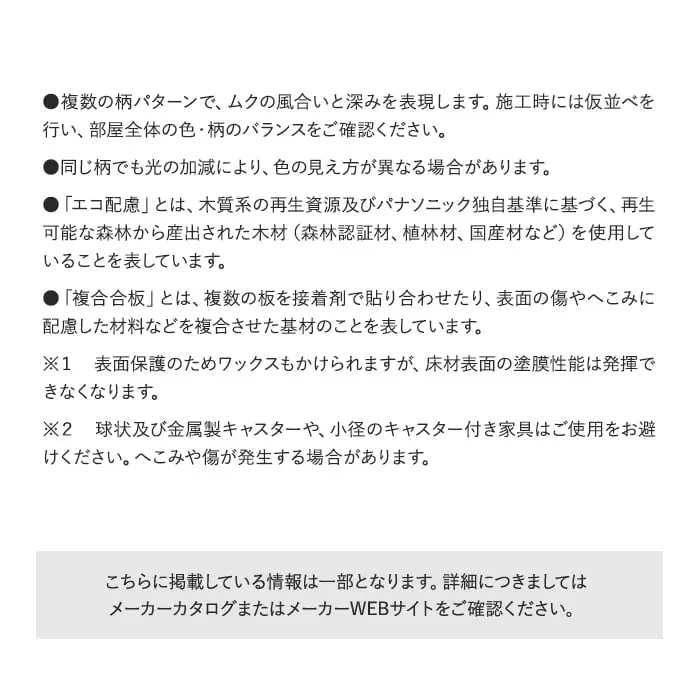 同じ柄でも光の加減により、色の見え方が異なる場合があります。