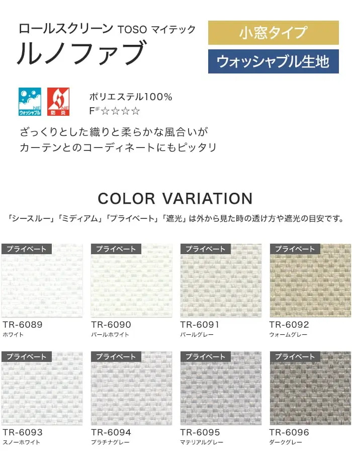 ルノファブ、COLOR VARIATION