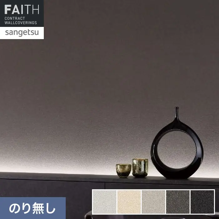 のり無し