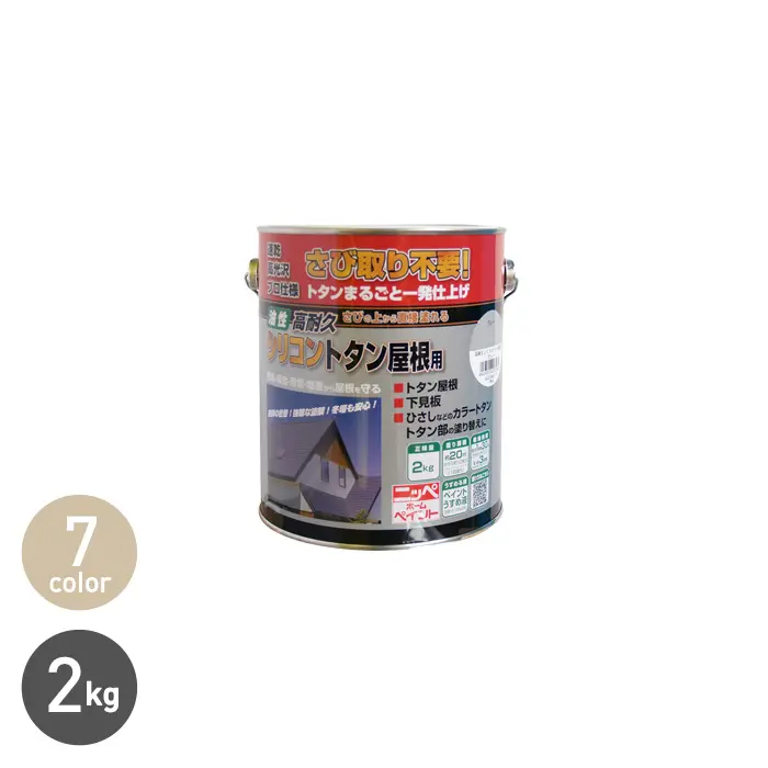 7color2kg