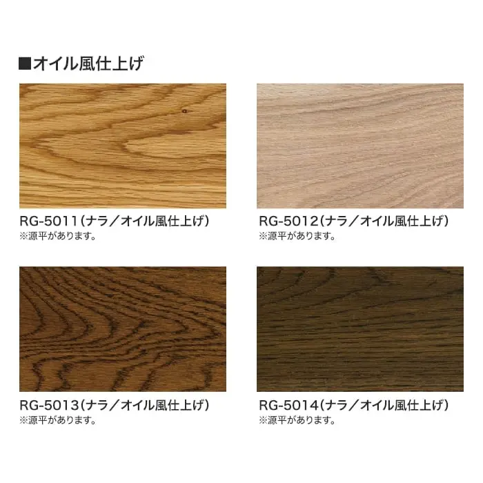 オイル風仕上げ