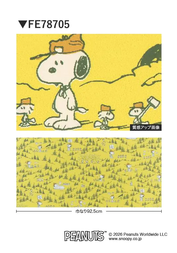 壁紙 のり無し サンゲツ FINE SNOOPY 巾92.5cm FE78705【掲載品番】FE78705