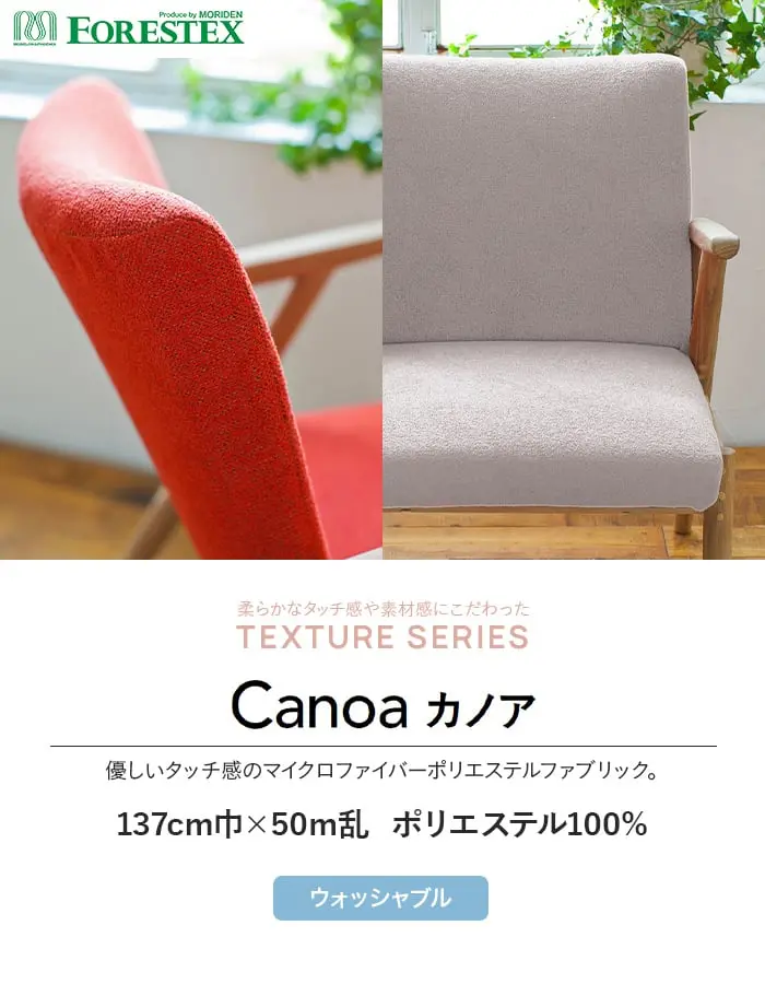Canoaカノア