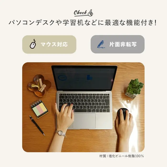 パソコンデスクや学習机などに最適な機能付き!