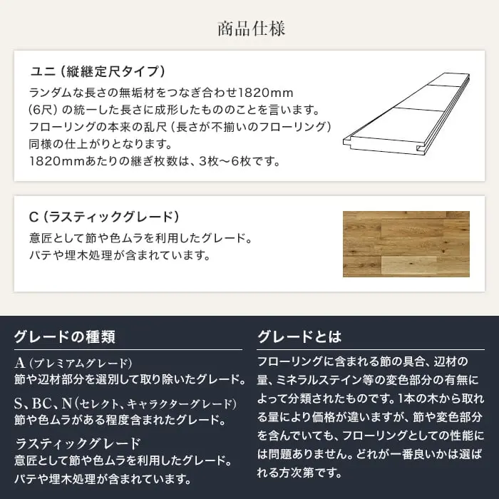ナラ ユニ オイル塗装 無垢フローリング 120 C【掲載品番】MKF02-020