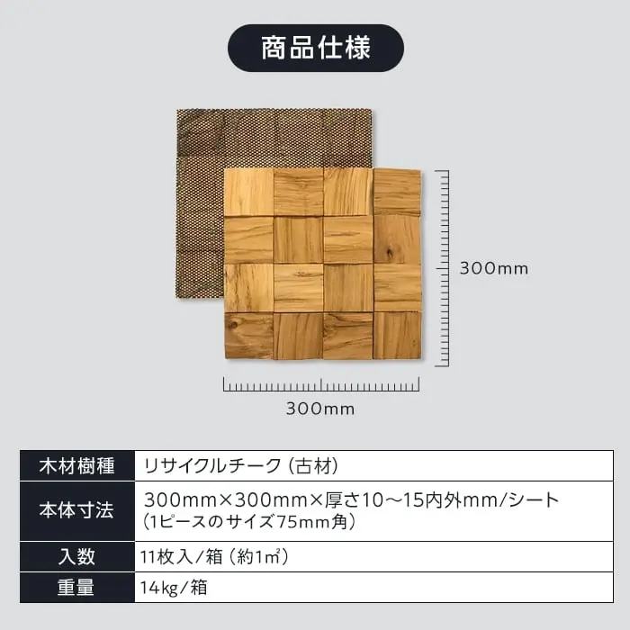 木材パネル TIME&GARDEN セドナクリフ 11枚入【掲載品番】TG-SEDONA