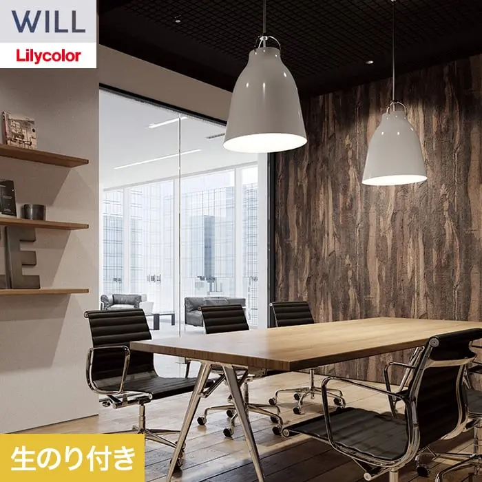 壁紙 のり付き リリカラ WILL ウッド 巾92cm LW-1526【掲載品番】LW-1526