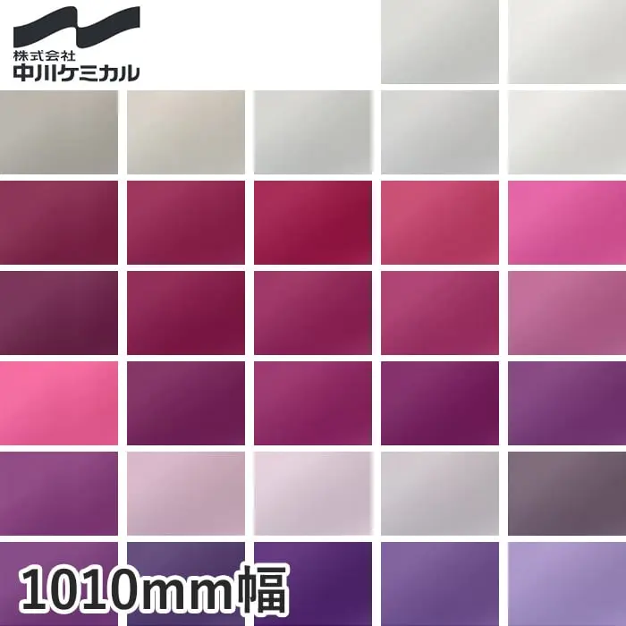 中川ケミカル CUTTING SHEET A レギュラーシリーズ 1010mm巾 ライラック~クラウドホワイトM【掲載品番】NC-618-20 / NC-621-20 / NC-622-20 / NC-602-20 / NC-601-20 / NC-608-20 / NC-188-20 / NC-184-20 / NC-117-20 / NC-123-20 / NC-629-20 / NC-632-20 / NC-114-20 / NC-124-20 / NC-111-20 / NC-116-20 / NC-119-20 / NC-115-20 / NC-156-20 / NC-659-20 / NC-127-20 / NC-128-20 / NC-113-20 / NC-120-20 / NC-125-20 / NC-720-20 / NC-723-20 / NC-724-20 / NC-727-20 / NC-728-20 / NC-720M-20 / NC-723M-20