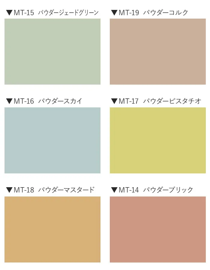 ベルビアンシート BASIC COLOR パウダーマット MT-15~MT-14【掲載品番】MT-15 / MT-19 / MT-16 / MT-17 / MT-18 / MT-14