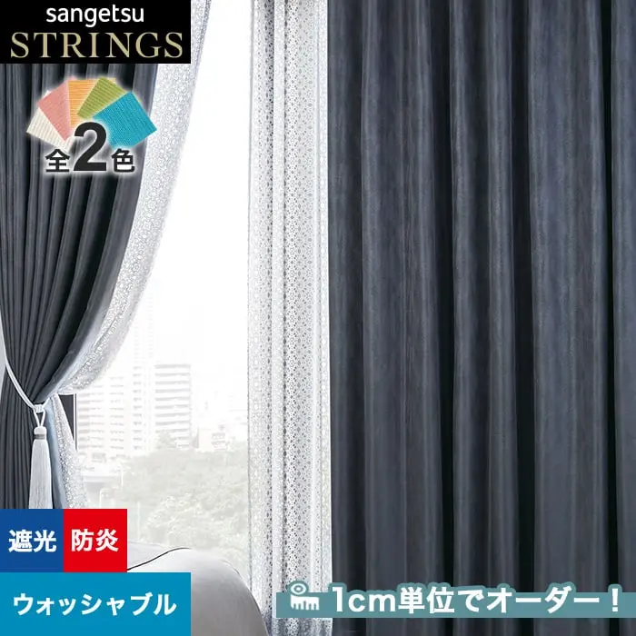 1cm単位でオーダー