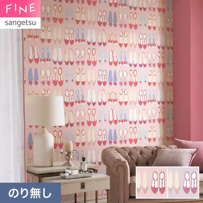 壁紙 のり無し サンゲツ FINE HARLEQUIN 巾92cm FES78014・FES78015【掲載品番】FES78014 / FES78015