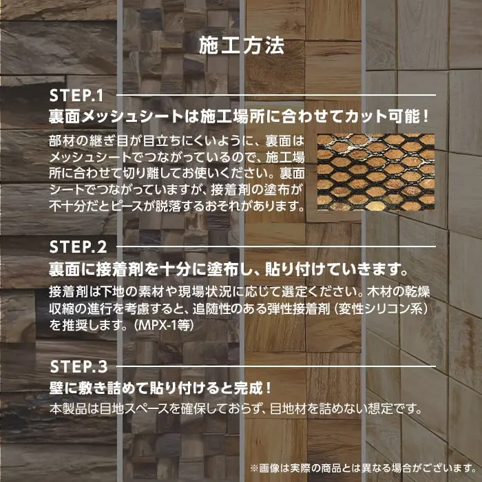 施工方法