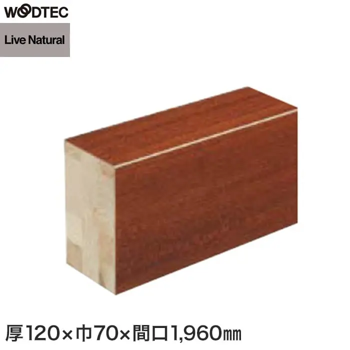 朝日ウッドテック 玄関框 ライブナチュラルORIGINAL用 間口1960mm 厚み120mm サペリ【掲載品番】ZAP-6753