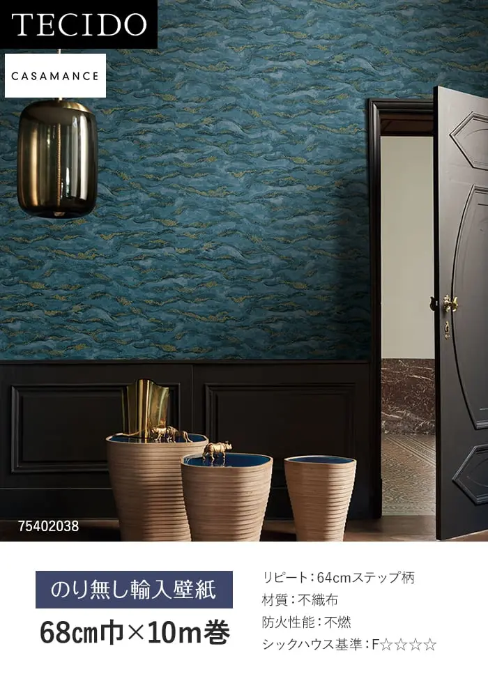 輸入壁紙 のり無し TECIDO select 75401630~ (68cm×10m)【掲載品番】75401630 / 75402038 / 75402140