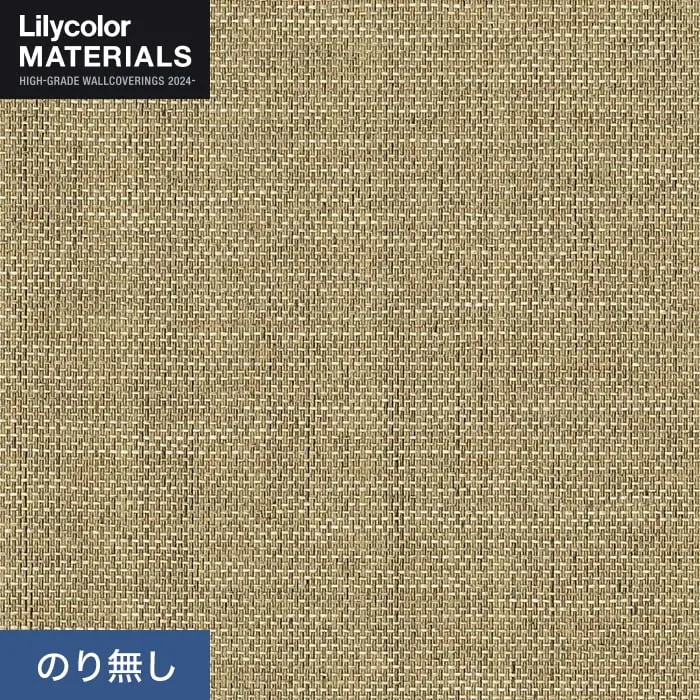 壁紙 のり無し リリカラ MATERIALS 紙布 LMT-16169 (巾92cm)【掲載品番】LMT-16169